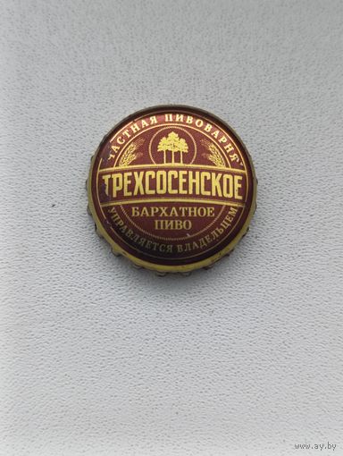 Пивные крышки - пробки