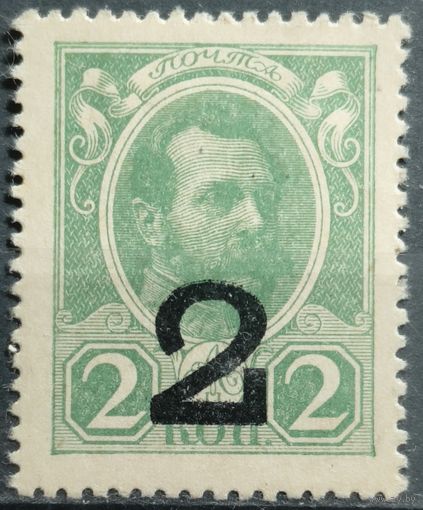 Деньги марки 1917г. Российская Империя