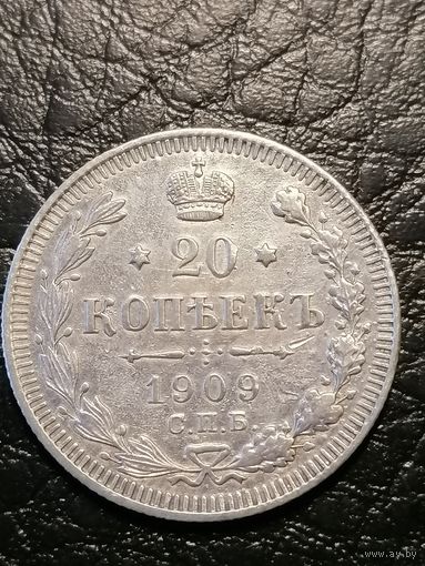 20 копеек 1909г.РИ