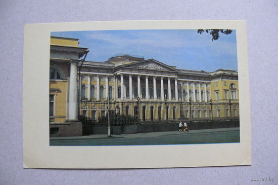 Тарасова Л., Булгаков А.(фото), Ленинград. Здание Русского музея; 1968, чистая.