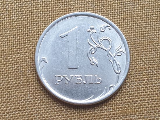 1 рубль,Россия. 2018 г. (ММД)
