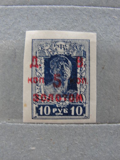 Продажа коллекции с 1 рубля! Дальневосточная Республика 1923г.