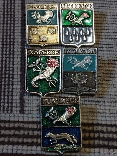 Гербы городов- Харьковская область, Украина .