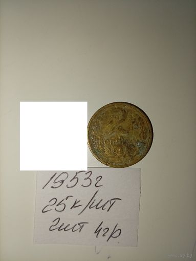 2 копейки 1953 СССР РАСПРОДАЖА