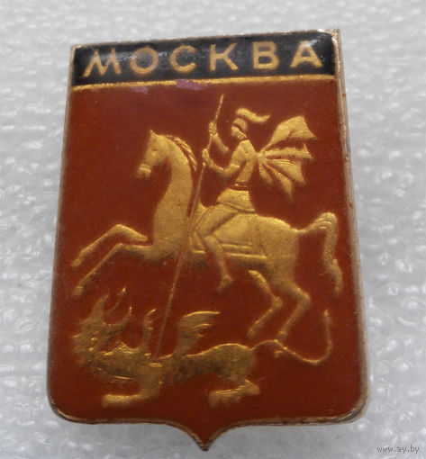 Москва. Герб города. Геральдика. Города России #0489-CP10