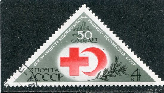СССР 1973.. Красный Крест