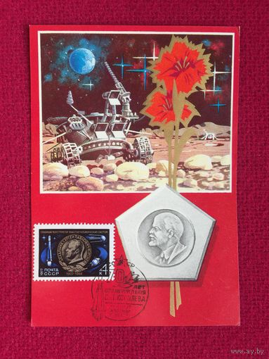 Слава Свершениям Октября! Ряховский 1975 г. Чистая.