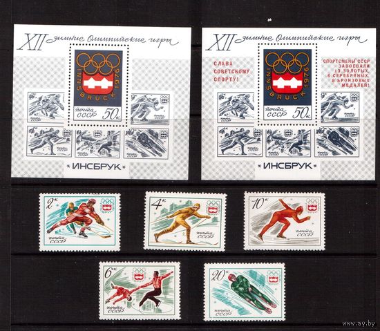 СССР-1976 (Заг.4494-4498,Бл.112-113) ** , Спорт, ОИ-1976, (полная серия)