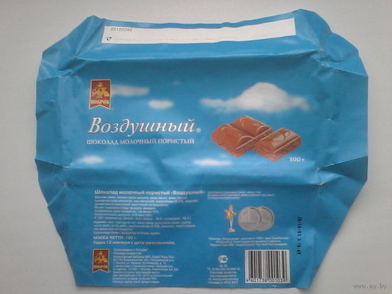 Обертка от шоколада