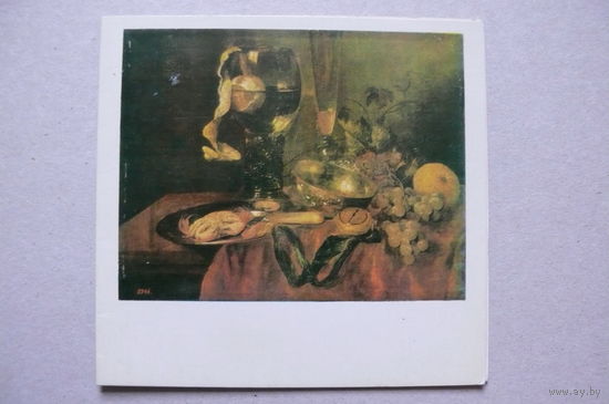 Бейерен А., Закуска, 1973, двойная, чистая, мини-формат.