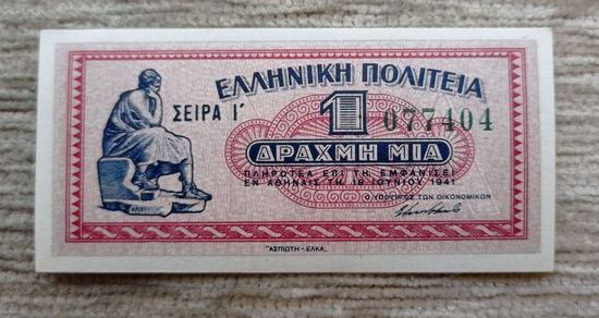Werty71 ГРЕЦИЯ 1 ДРАХМА 1941 UNC банкнота