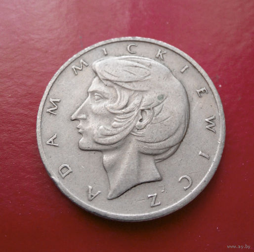 10 злотых 1975 Польша. Адам Мицкевич #02