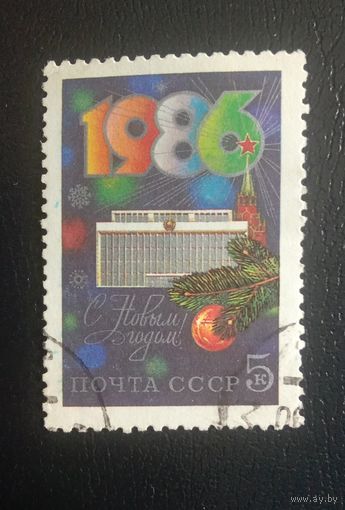 СССР 1986С Новым годом
