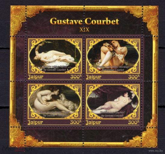 Серия блоков ДЕВУШКИ ИСКУССТВО КАРТИНЫ  MNH