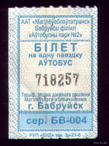 Бобруйск Автобус БВ 004