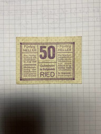 50 геллеров (нотгельды) Австрия.-2212