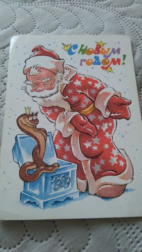 Открытка Четвериков С Новым годом!