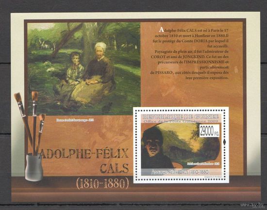 2009 Республика Гвинея Искусство ЖИВОПИСЬ  Художники Кальс блок MNH