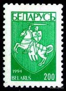 Марка Беларусь. 1994 год. Чистая. 84. Стандарт.