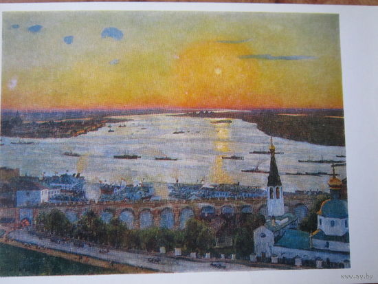 К. Ф. Юон "Закат на Волге. Нижний Новгород". 1911 г." Изд. "Изобразительное искусство", 1976 г.