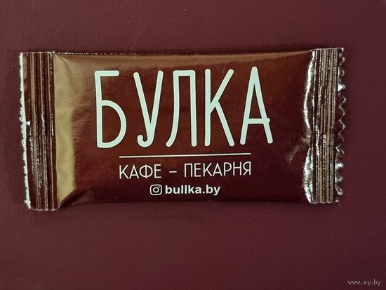 Сахар в пакетике