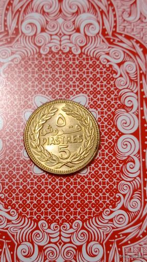 Ливан 5 пиастров 1968