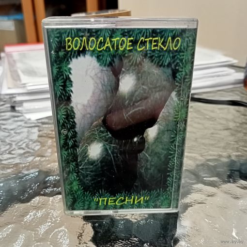Аудиокассета Волосатое Стекло
