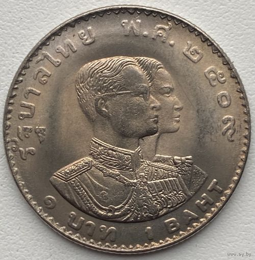 Таиланд 1 бат 1966 г. V Азиатские игры в Бангкоке