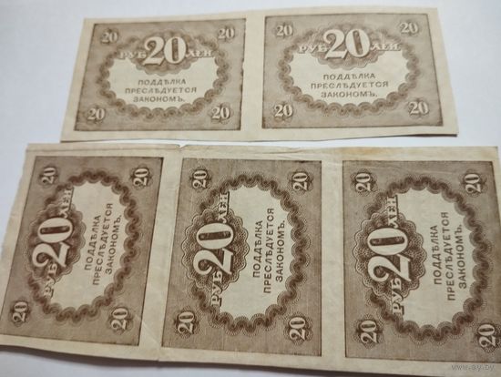 20 руб  две сцепки. Без минималки