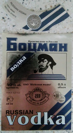 Этикетка. Водка. Россия- 1996 - 2006 .0882