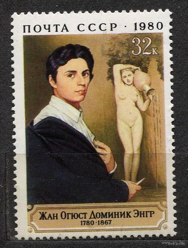 Жан Энгр. 1980. Полная серия 1 марка. Чистая