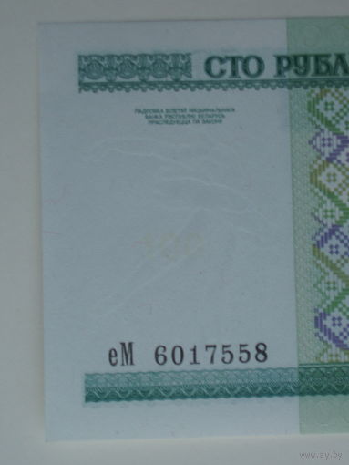 100 рублей 2000 год UNC Серия еМ - з.п. Сверху вниз буквы КРУПНЕЕ