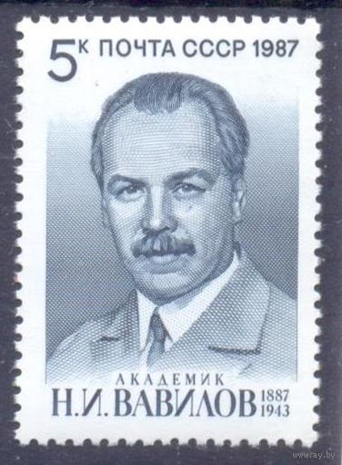 1987 СССР Вавилов