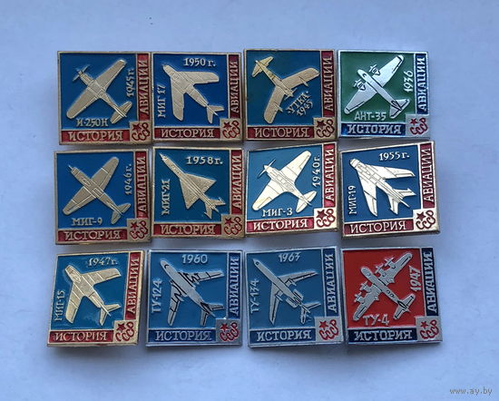 История авиации СССР 12 зн