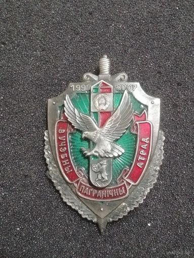 ПВ Беларусь "Учебный отряд"