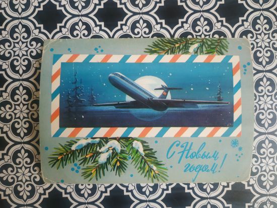 Открытка СССР 1980 год. Прошла почту. Т.Панченко .Состояние на скане.