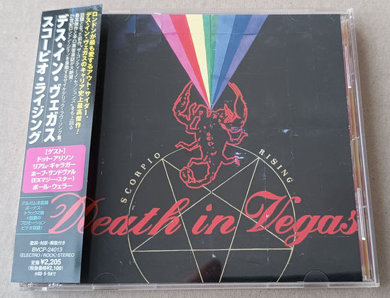 DEATH IN VEGAS - Scorpio Dance (JAPAN аудио CD 2002)