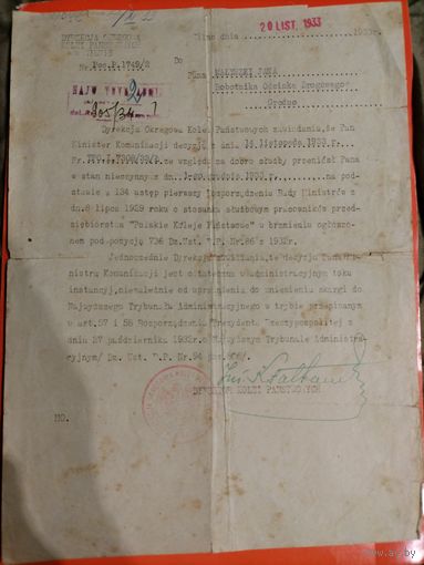 Документ довоенный на тему ЖД , 1933