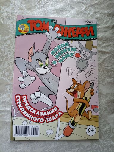 Комикс"Том и Джерри"\024