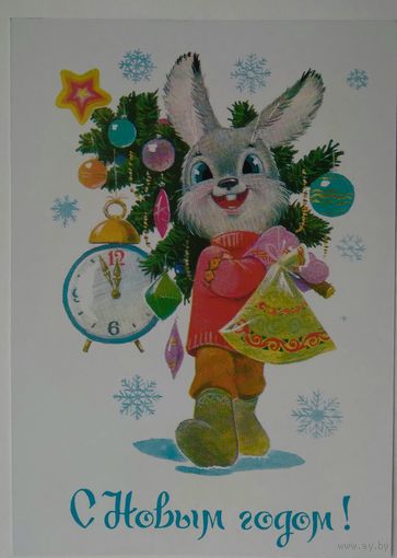 Открытка ..с новым годом!..