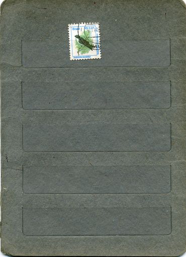 БРАЗИЛИЯ,   ФАУНА  1м
