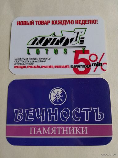 Карманные календарики.2004 год