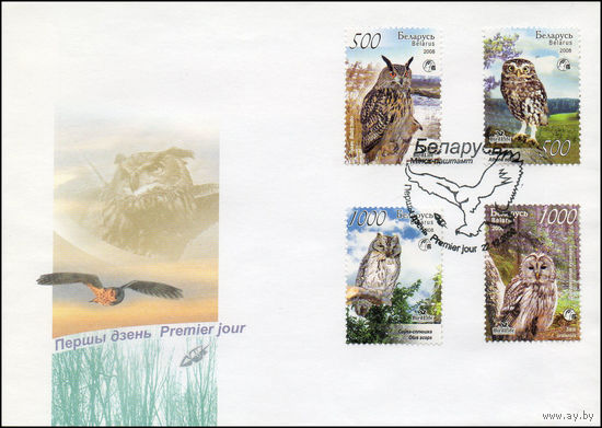 Беларусь 2008 год Конверт первого дня Совы