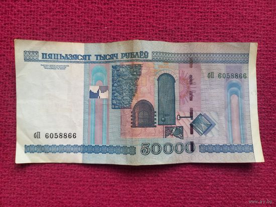 Республика Беларусь РБ 50000 рублей 2000 г. Серия бП 6058866