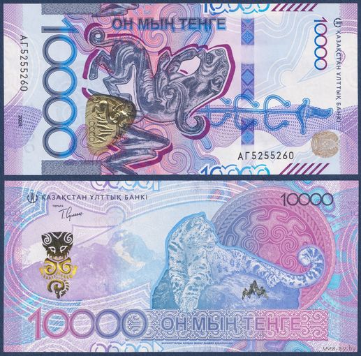 Казахстан, 10000 тенге 2024 г., P-W55, UNC