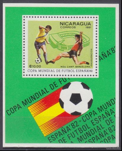 1981 Никарагуа 2190 / B138 1982 Чемпионат мира по футболу в Испании