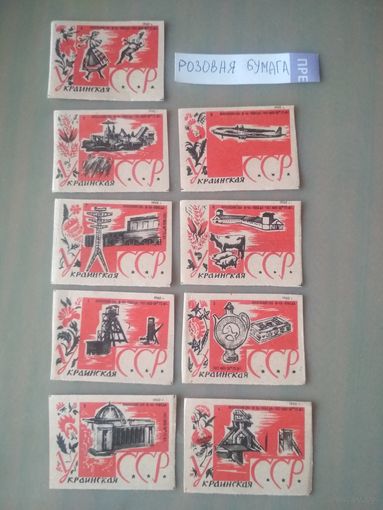 Спичечные этикетки ф.Победа. Украинская ССР. 1960 год