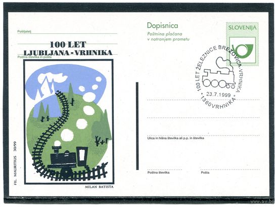Словакия 1999. ПК с ОМ и СГ. 100 лет железной дороге
