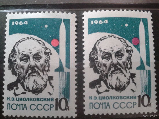 1964 Циолковский