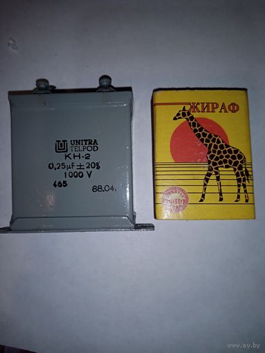 Конденсатор КН-2 0,25мФ 1000В